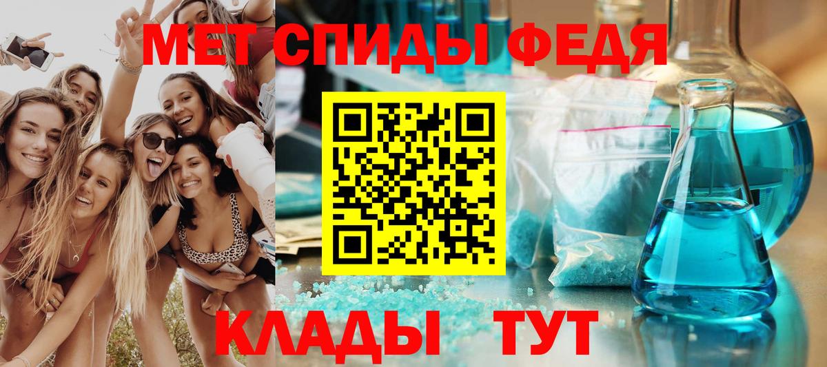 Амфетамин Premium  Вход с VPN  АМФ  Жуковский 