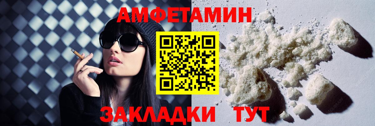 Amphetamine 97% Жуковский