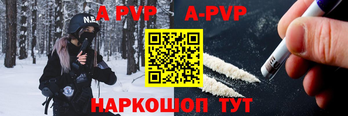 A-PVP VHQ  Alpha PVP  Alpha-PVP VHQ  Жуковский  Альфа ПВП СК  Вход с VPN 