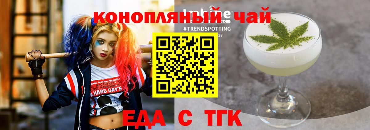 Жуковский  Еда ТГК марихуана  Вход с VPN 