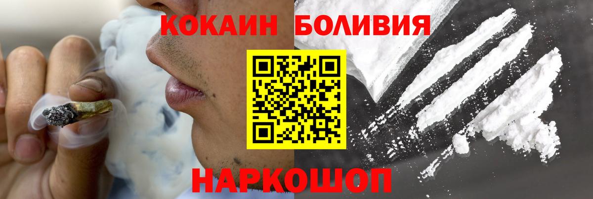 Cocaine 97% Жуковский
