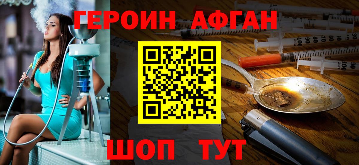 Героин хмурый Жуковский