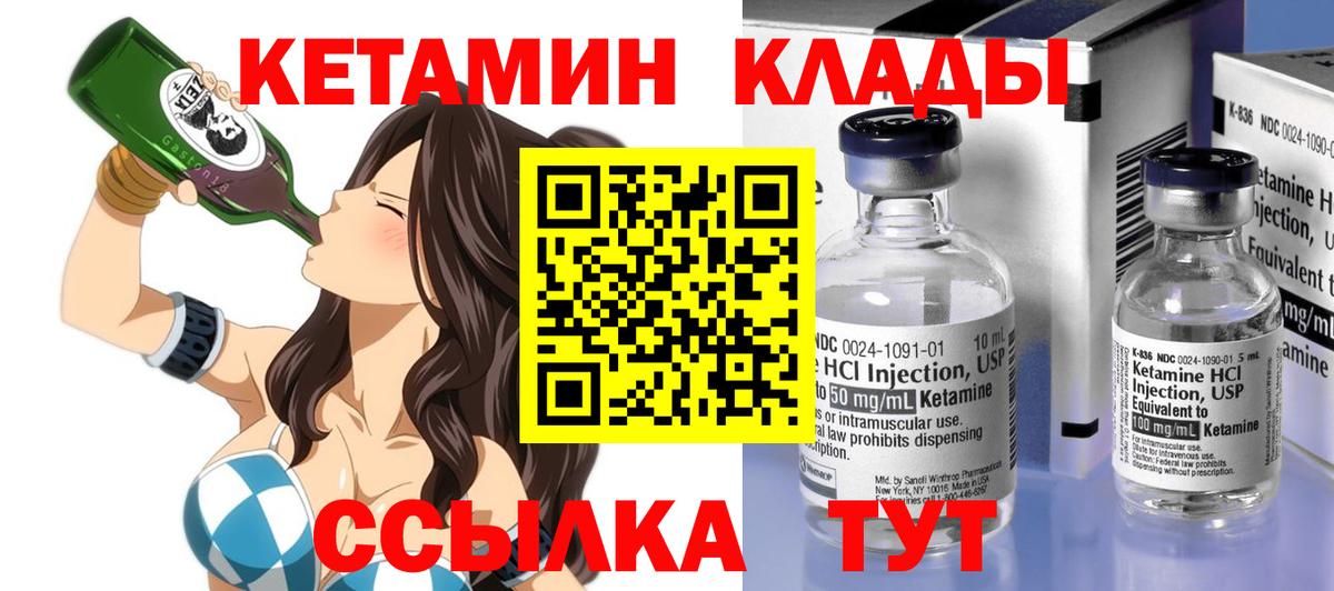 OMG как войти  Вход с VPN  Жуковский  Кетамин ketamine 