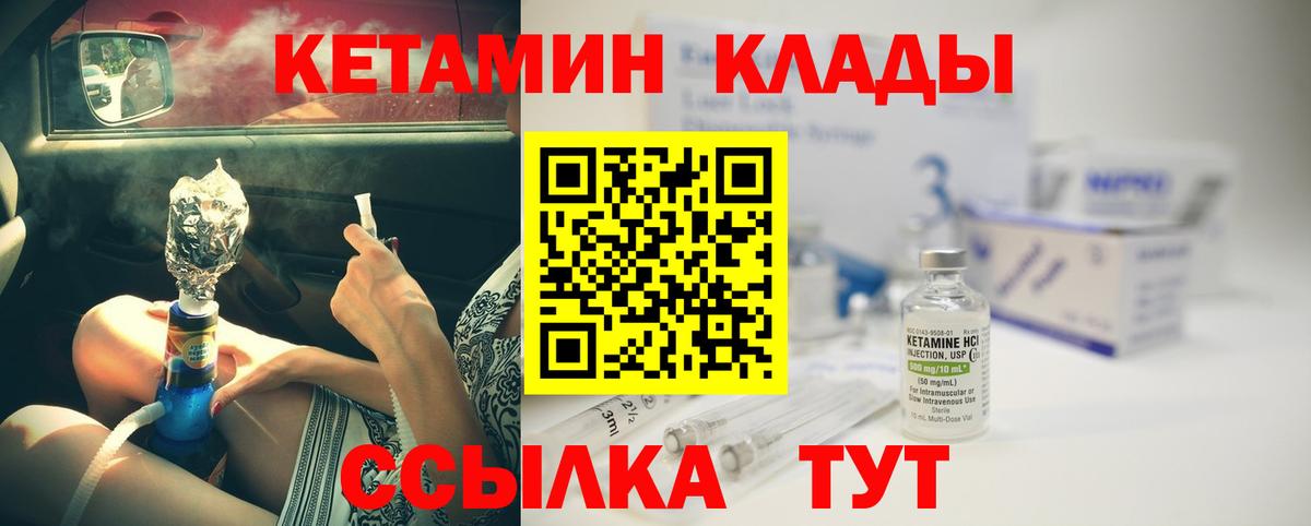 Кетамин ketamine Жуковский