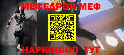 меф Кунгур