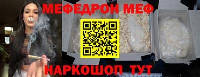 меф Кунгур