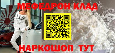 меф Кунгур
