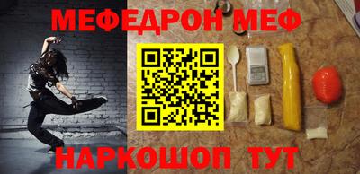 меф Кунгур