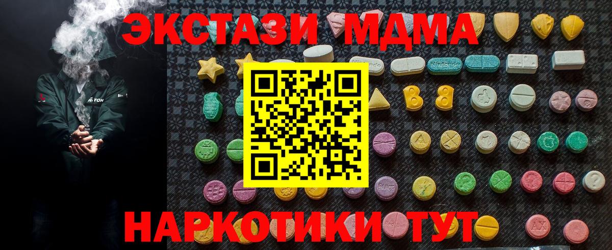 МДМА молли  Вход с VPN  МДМА  MDMA VHQ  Жуковский 