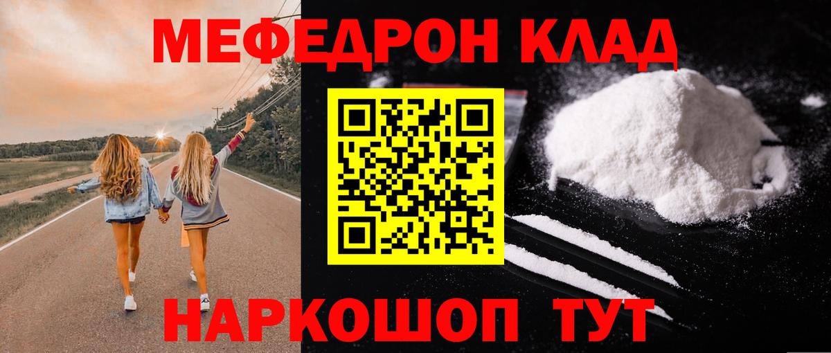 Меф мяу мяу  Мефедрон кристаллы  Мефедрон  Жуковский  Вход с VPN 