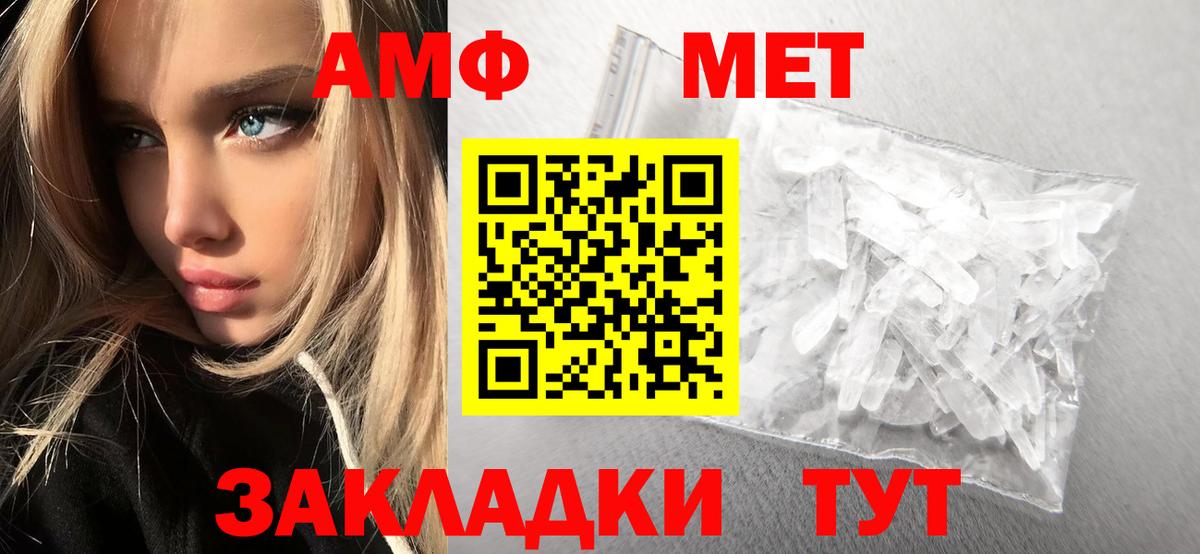 Первитин мет  Первитин мет  Жуковский  Вход с VPN 