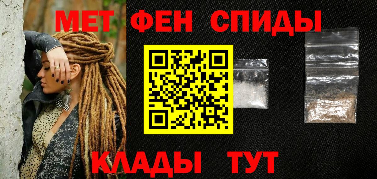 МЕТАМФЕТАМИН Methamphetamine Жуковский