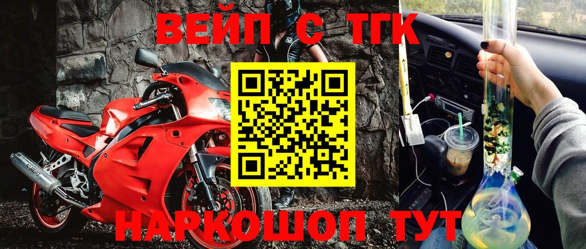 Жуковский  Дистиллят ТГК Wax  ТГК THC oil  Вход с VPN 