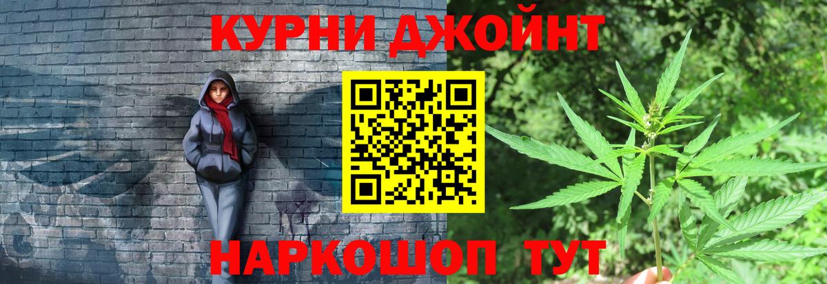 Жуковский  МАРИХУАНА Bruce Banner  Вход с VPN  Канабис MAZAR 