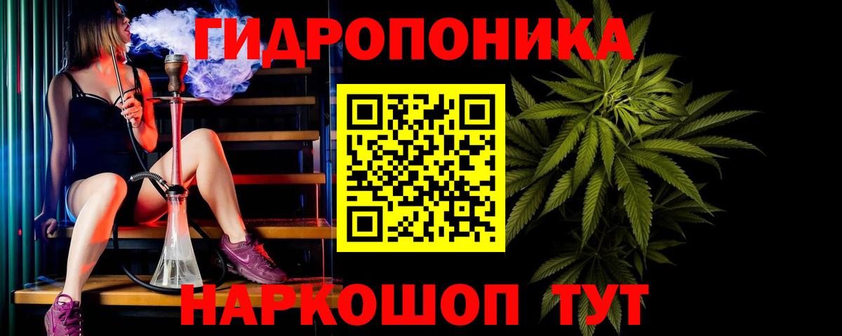 Бошки марихуана ГИДРОПОН Жуковский